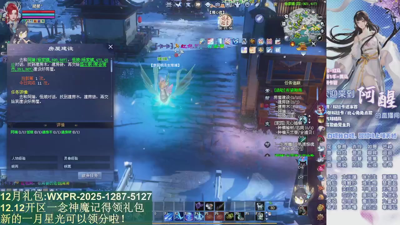 一念神魔新服礼包发放