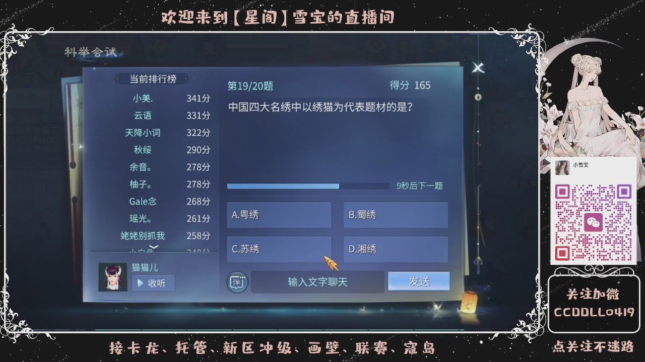接新区冲级、托管、卡龙