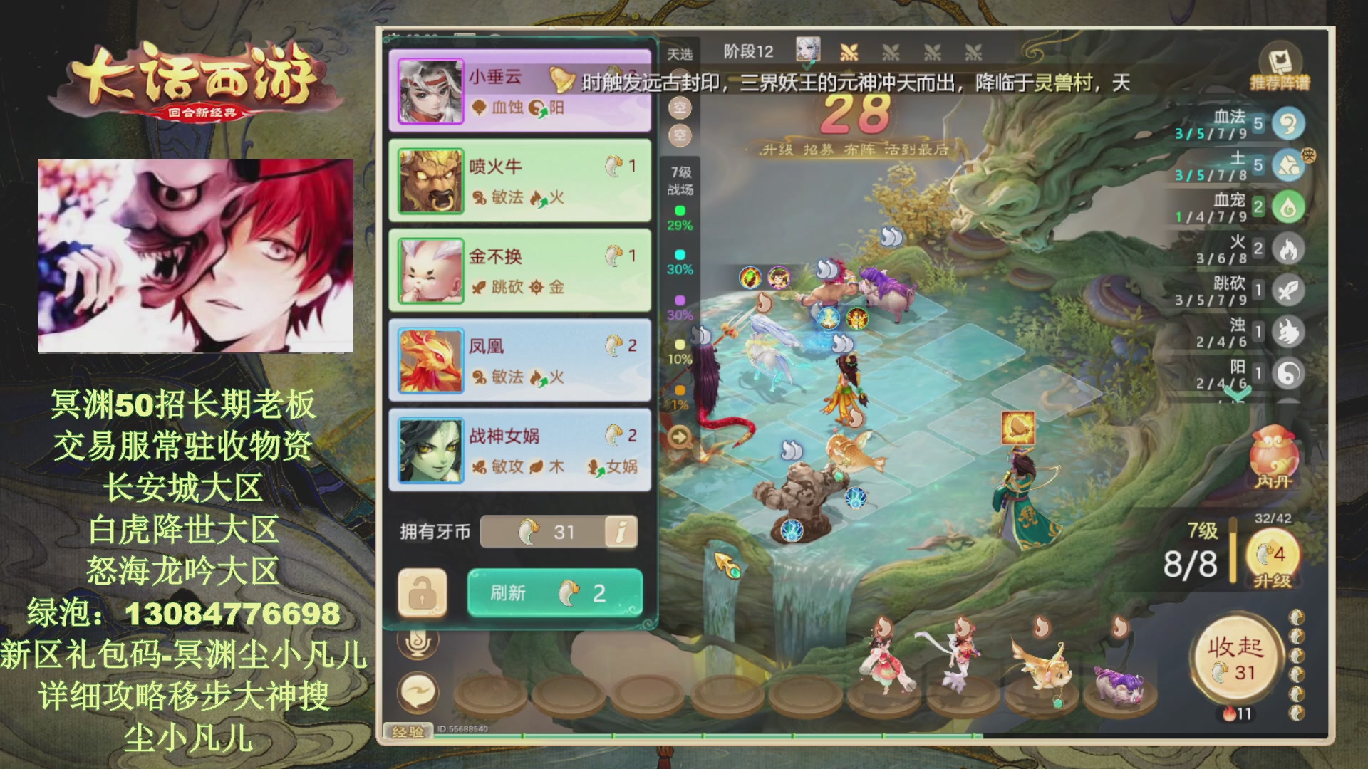 冥渊50-在线挨打！