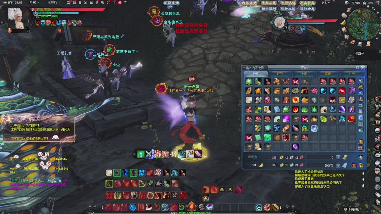 赛季服万人势力战