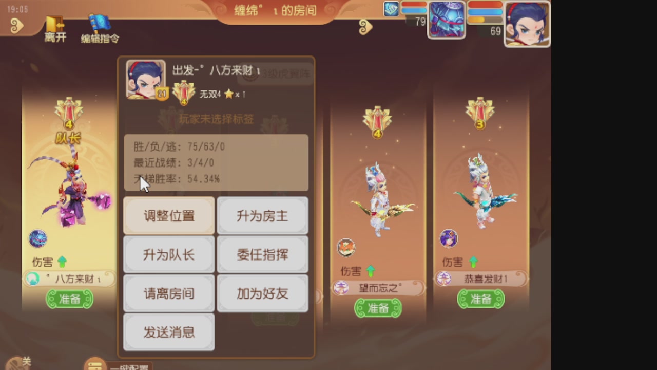 看看巅峰赛接精锐神威剑会常驻指挥