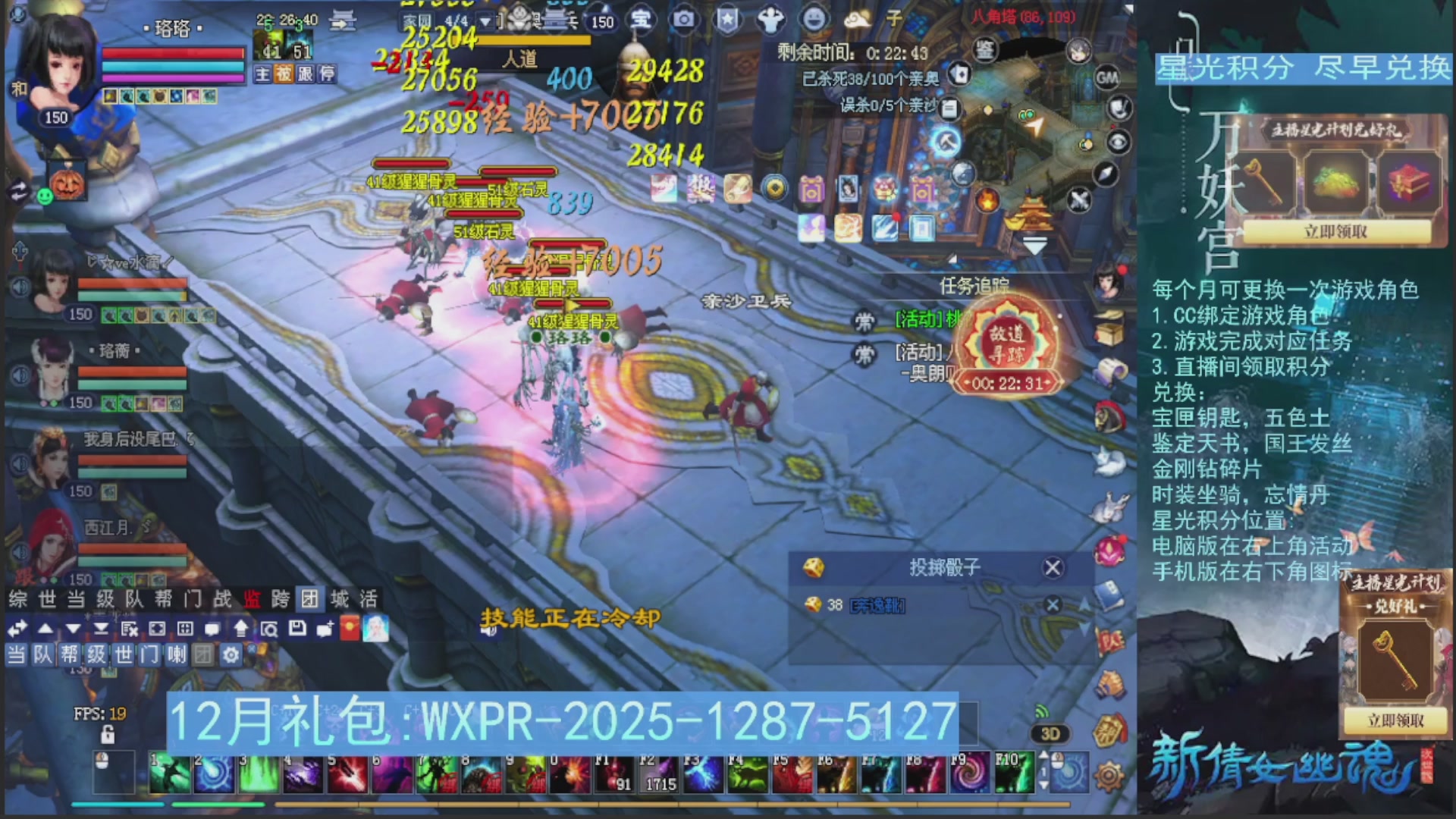 星光绑定我领积分换道具吧