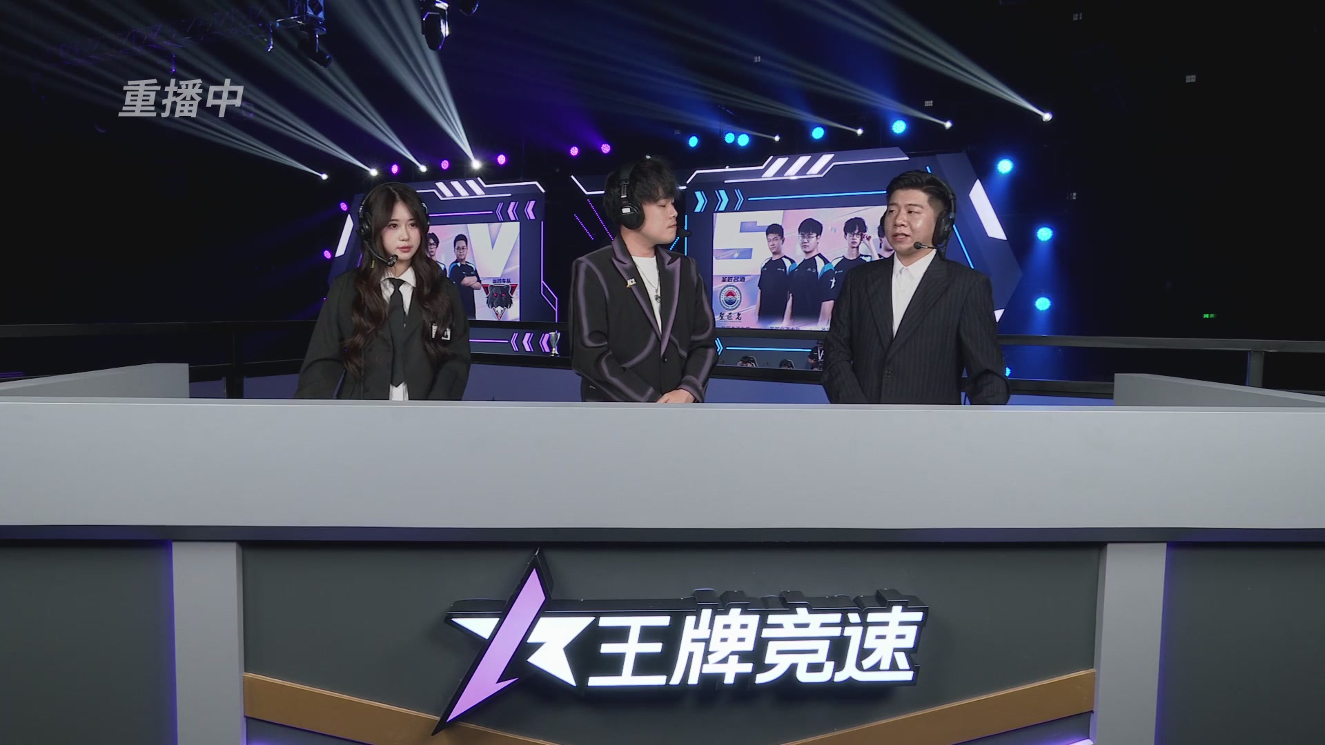 【重播】《王牌竞速》星芒争锋赛DAY2决赛日