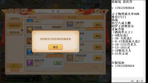 轻享服蜃境九转剑会天命之奕