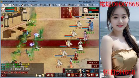 <2026>新手码：DHXY868