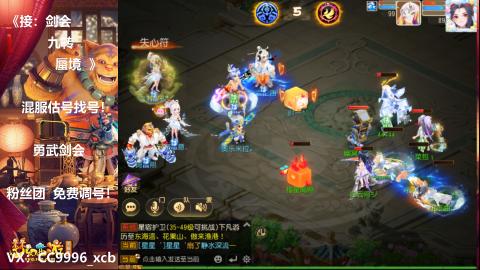 接：剑会 九转 蜃景 ~