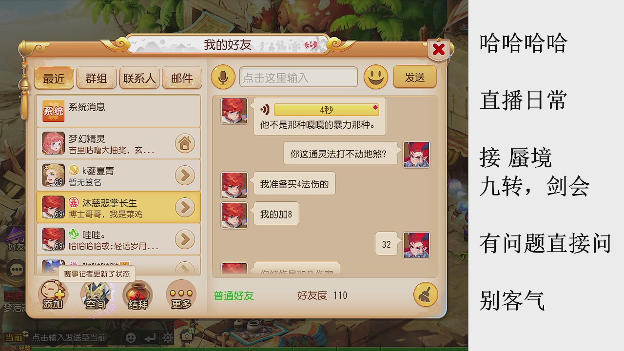 来来来，一起唠唠嗑