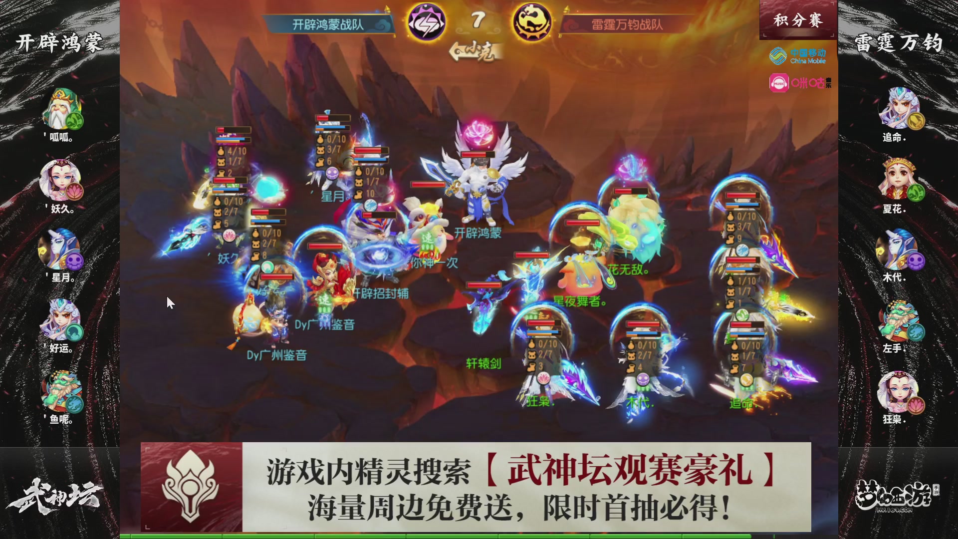 第115届梦手武神坛!