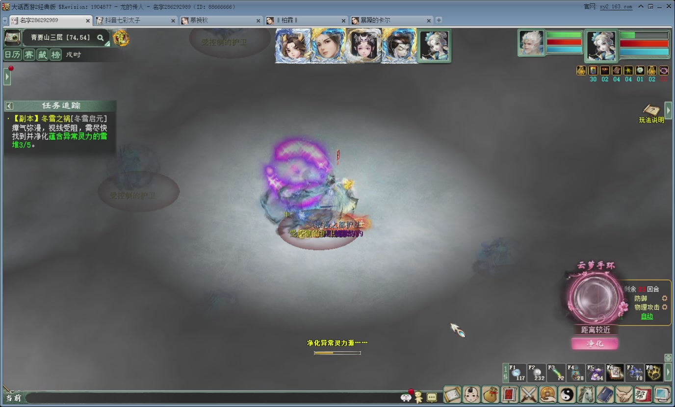 七彩太子直播间