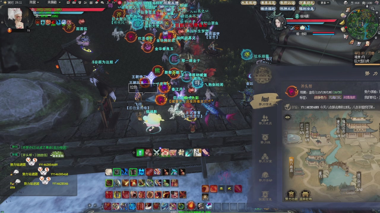 赛季服万人势力战