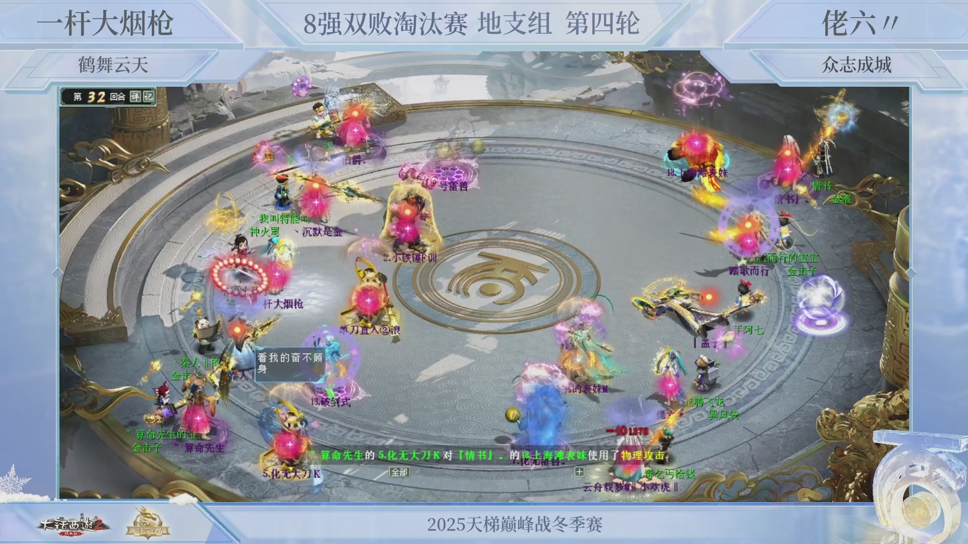 解说天梯冬季赛