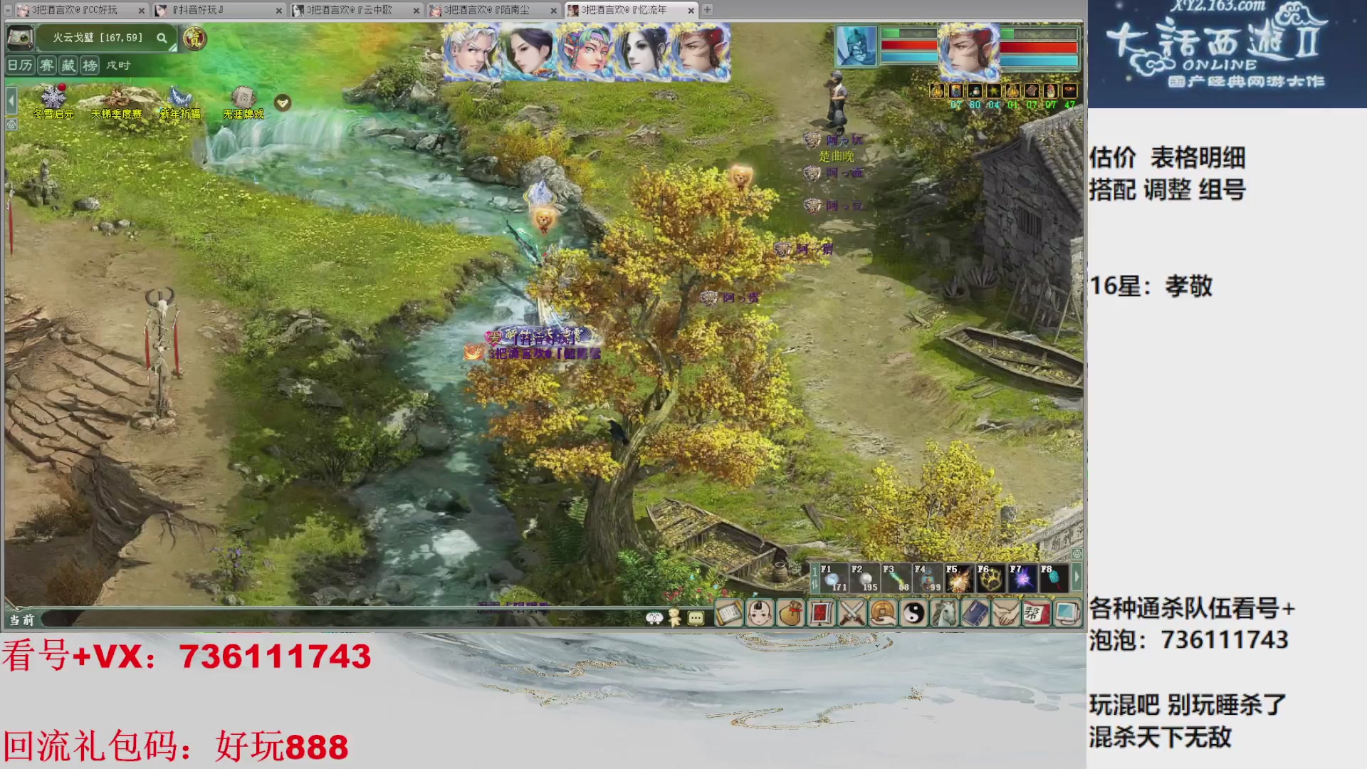 估价，搭配，调整，杀狂暴16~