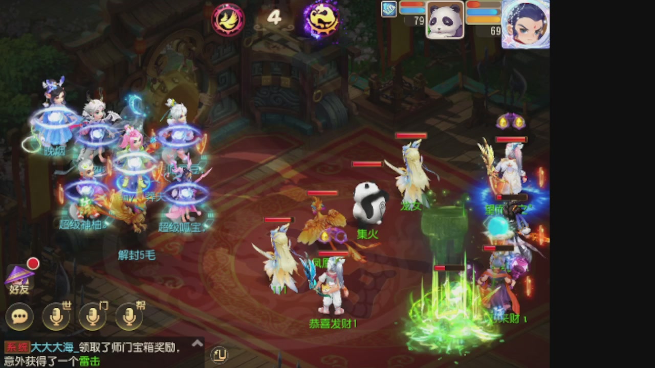 看看巅峰赛接精锐神威剑会常驻指挥