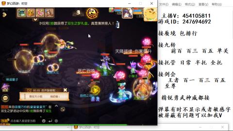 接九转蜃境剑会托管~