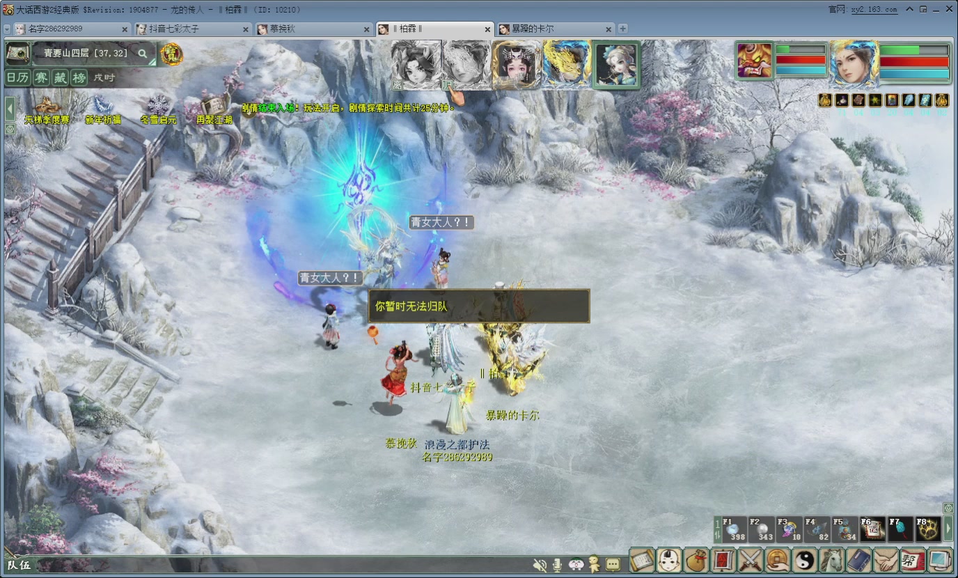 七彩太子直播间