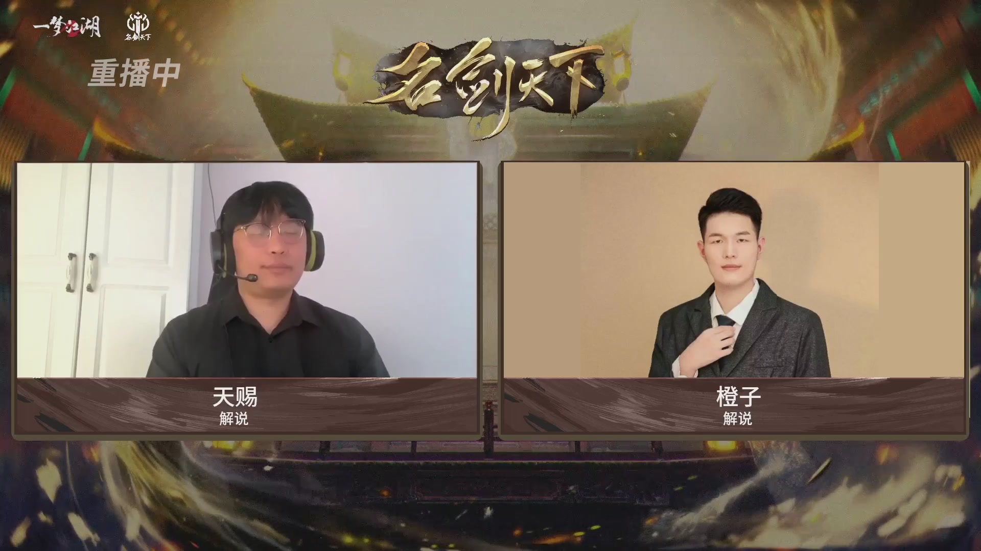 【重播】【官方】《一梦江湖》第十七届名剑天下