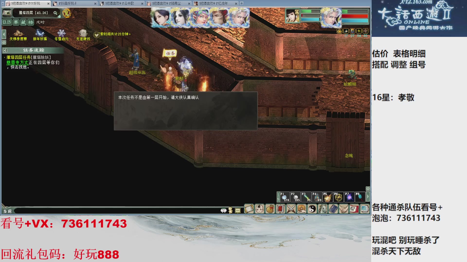 估价，搭配，调整，杀狂暴16~