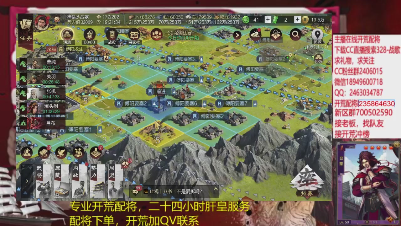 接各赛季开荒冲榜1配将修车