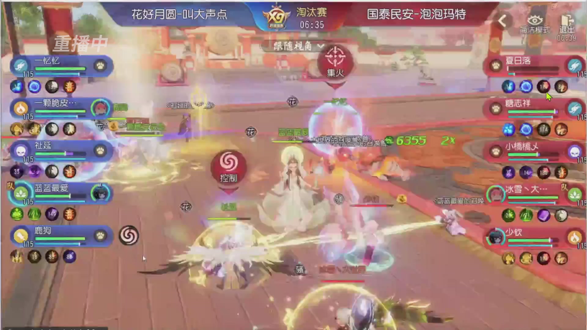 【重播】第三十八届群雄逐鹿跨服精英赛