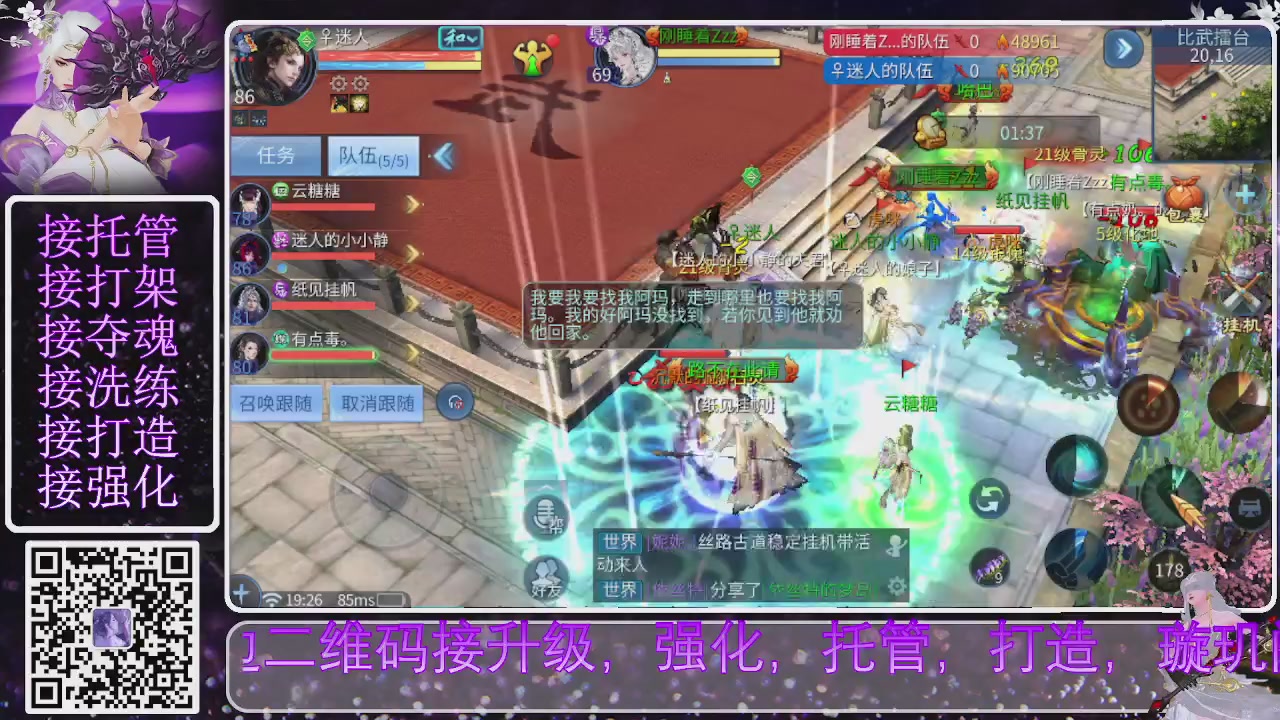 你不开心就看我直播咯