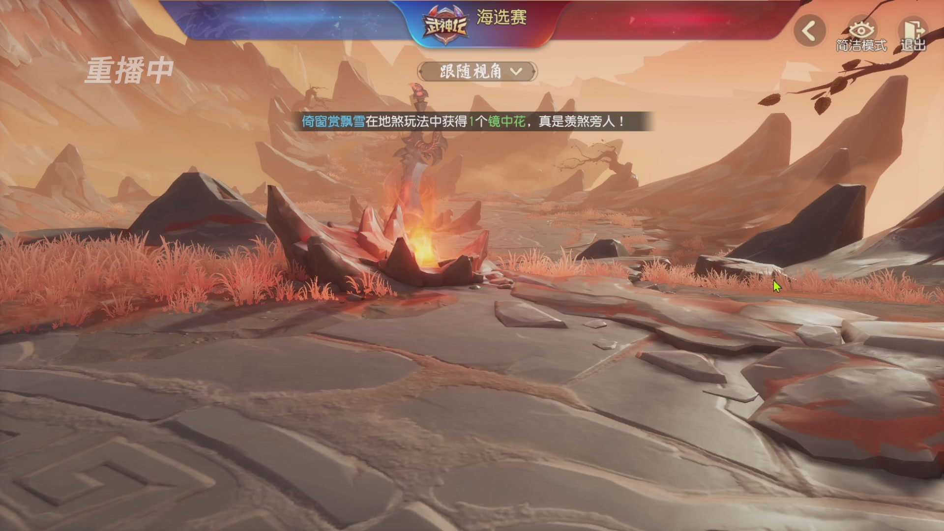 【重播】第60届武神坛