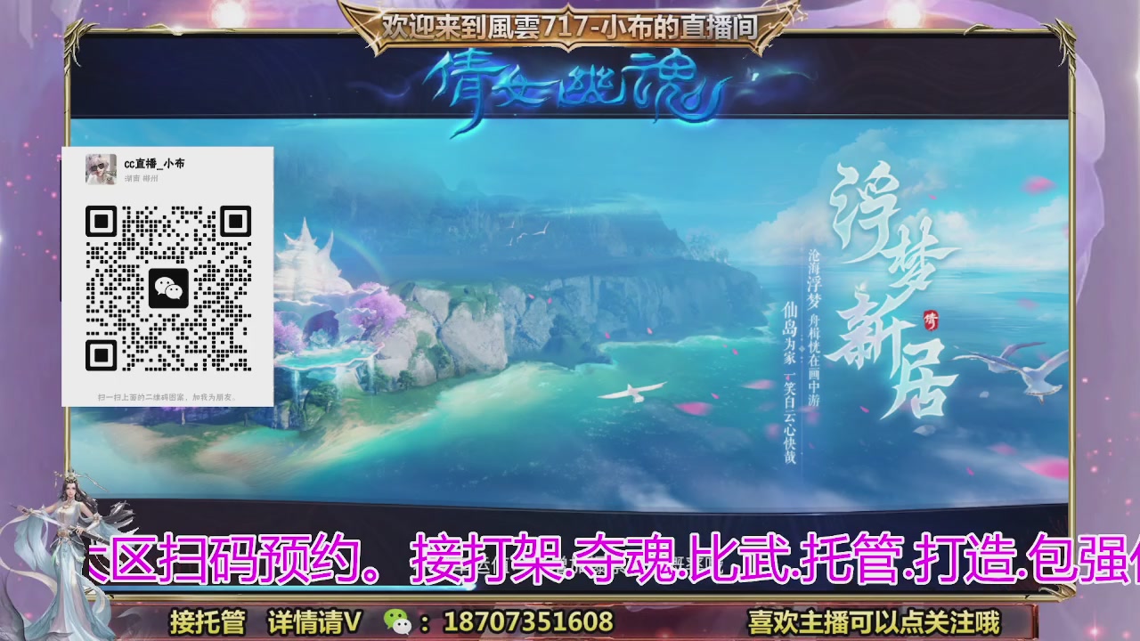 一剑开天召集发光寇岛成员