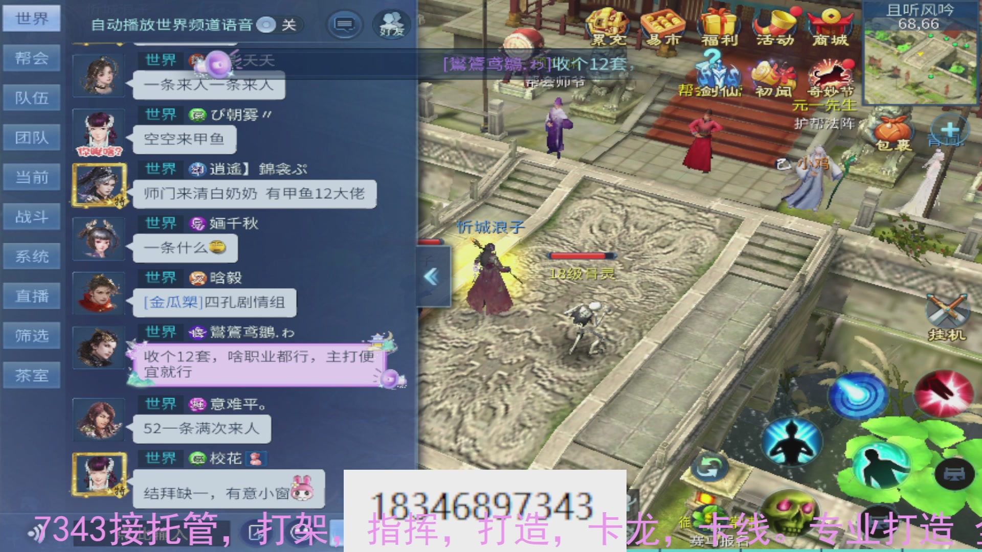 需要托管么？倩女最敬业主播