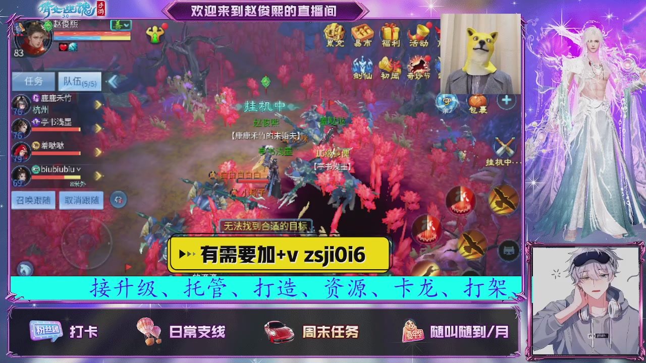 接托管、接各种~