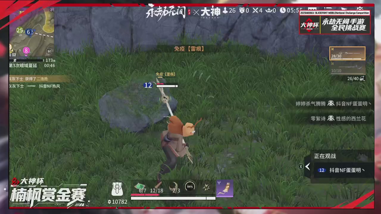 永劫无间大神杯