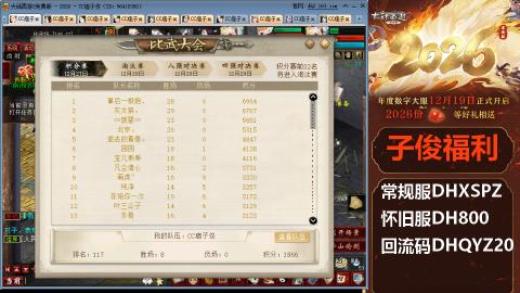 <2026>新手码：DHXSPZ