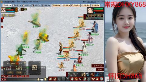 <2026>新手码：DHXY868