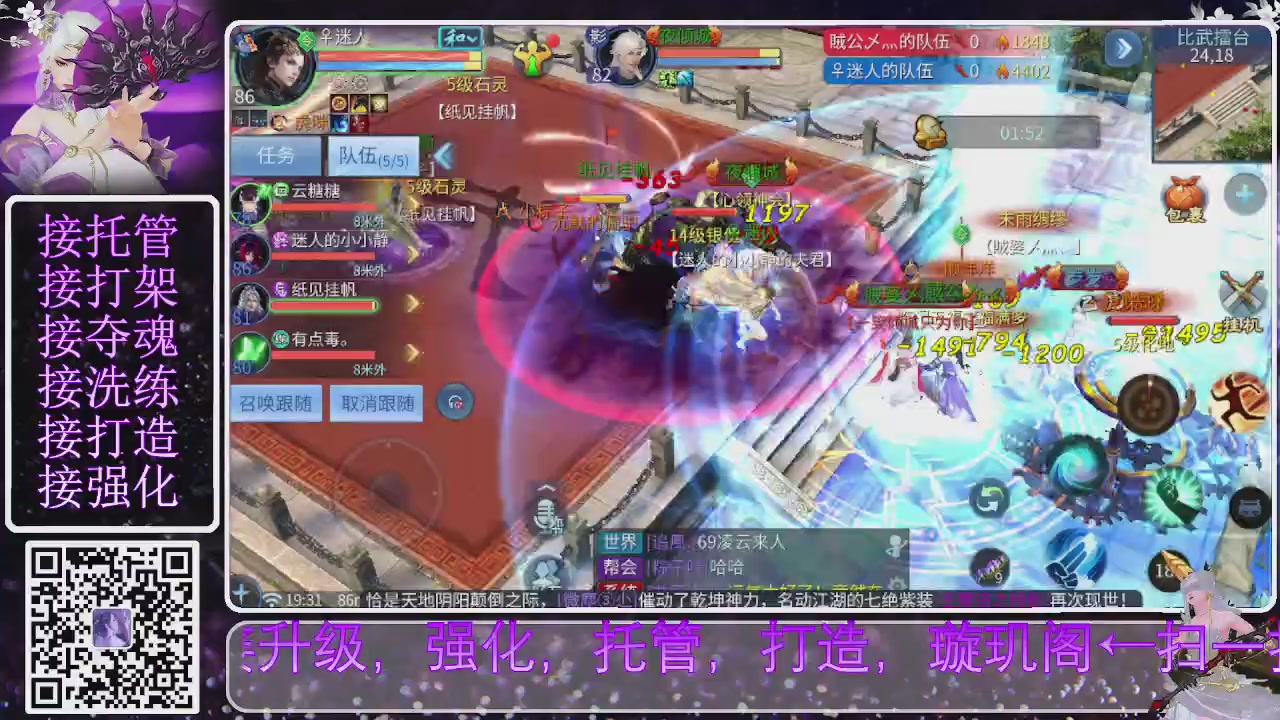 你不开心就看我直播咯