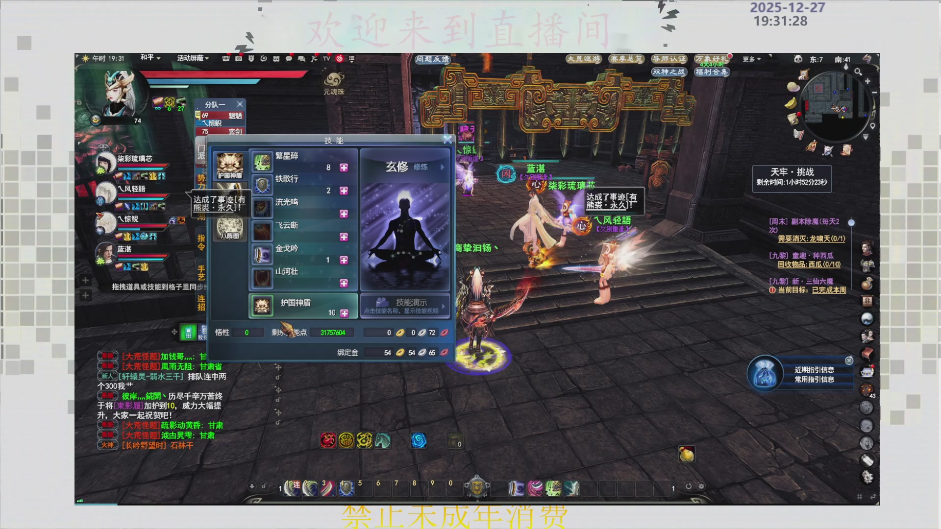 沉迷直播，无法自拔