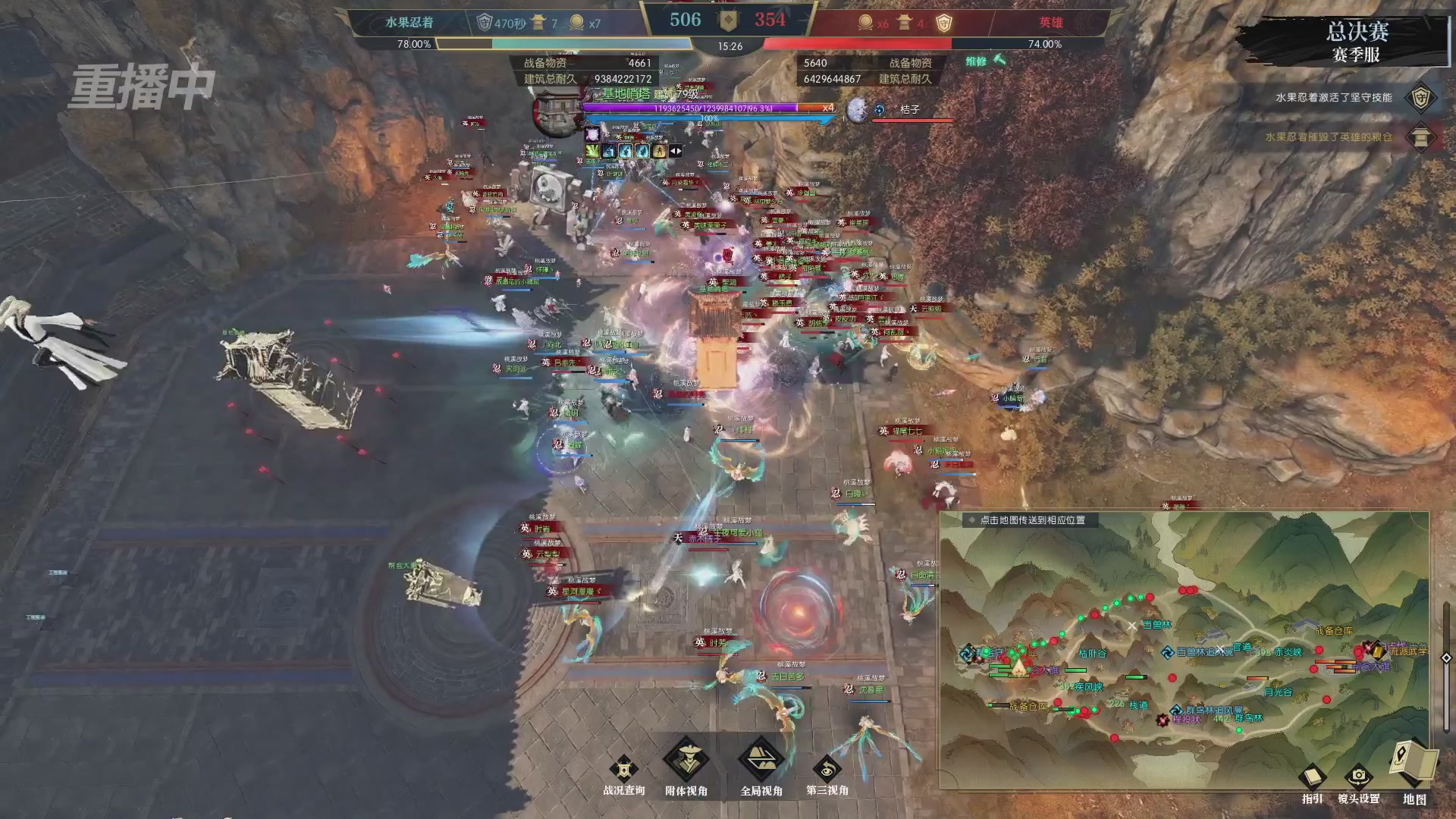 【重播】逆水寒赛季服第七届诸神之战Day3