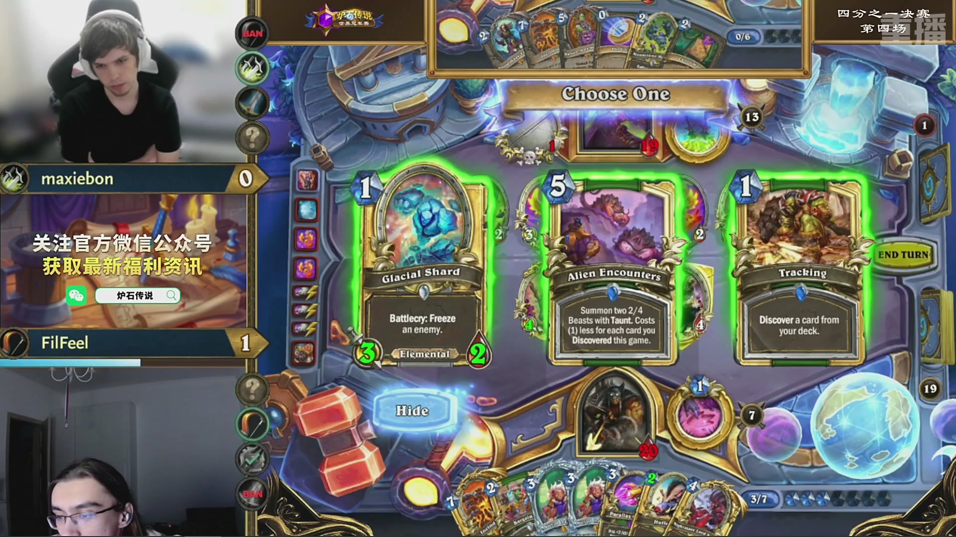 【重播】2025炉石传说世界冠军赛决赛日