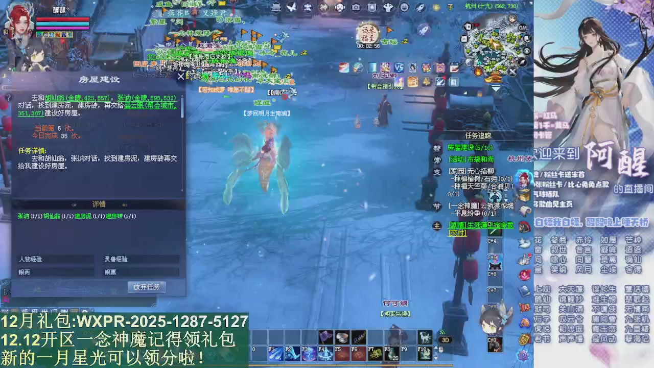 一念神魔新服礼包发放