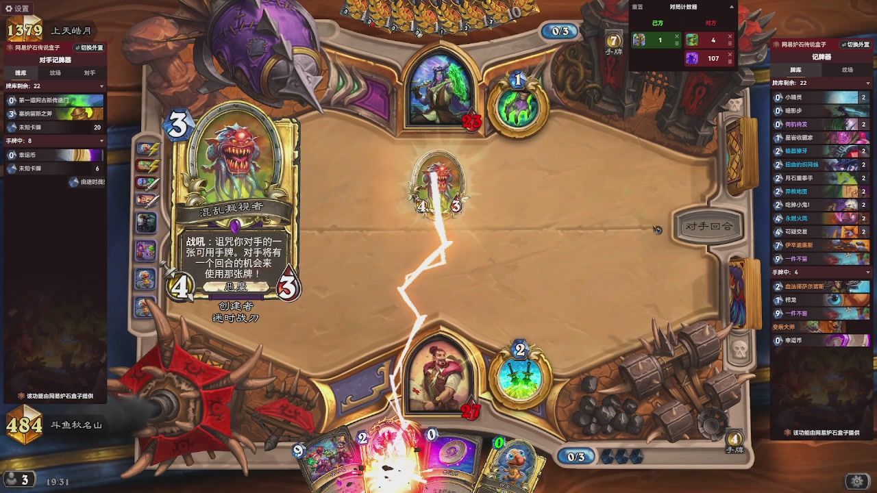 标准天梯冲前100！！