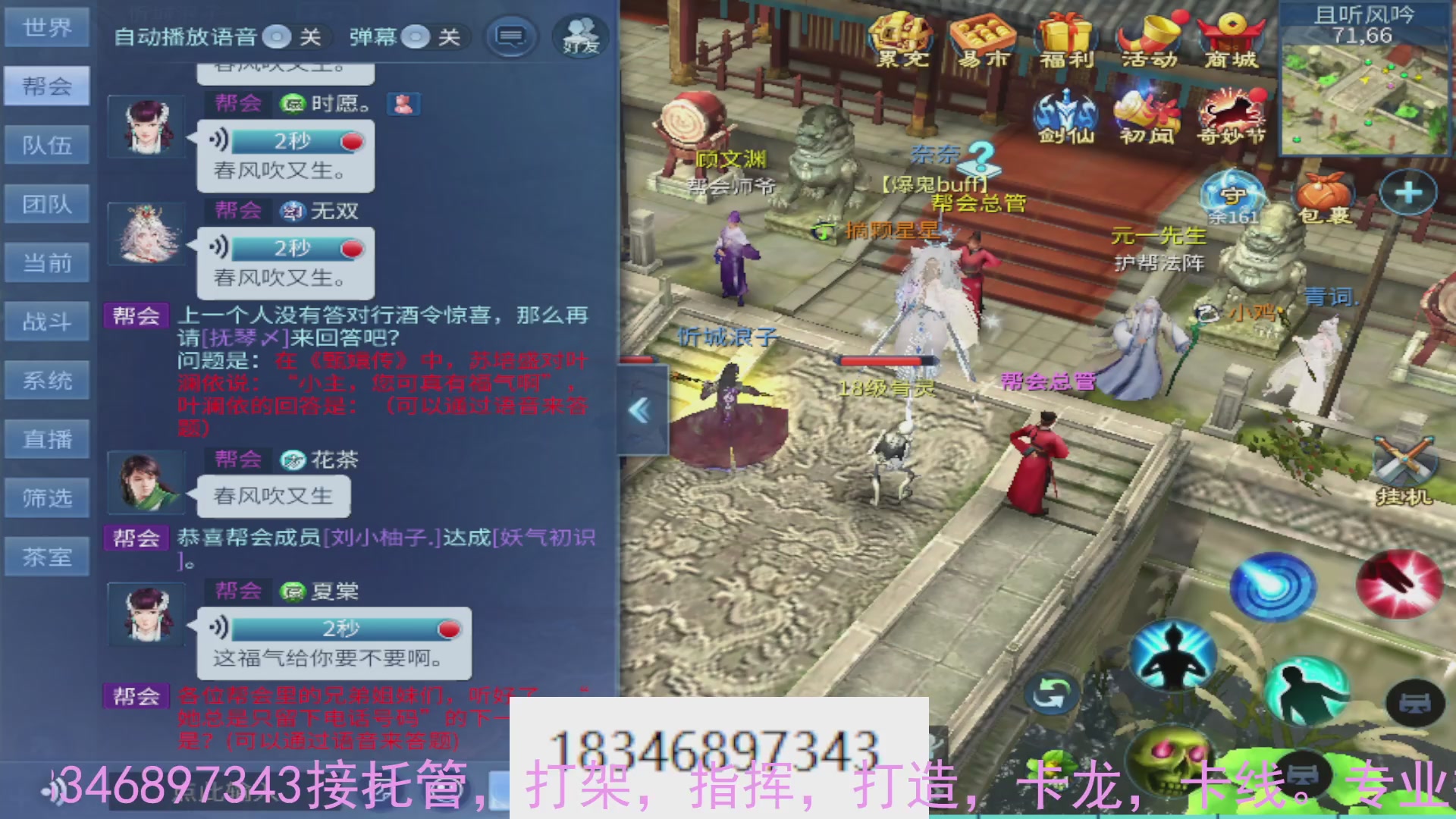 需要托管么？倩女最敬业主播