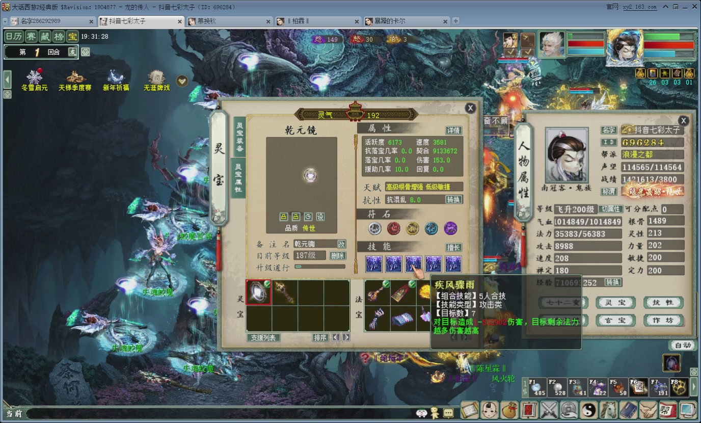 七彩太子直播间