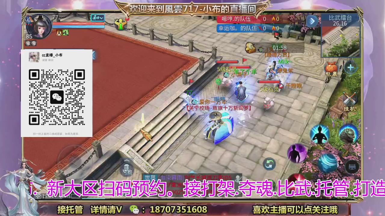 一剑开天召集发光寇岛成员