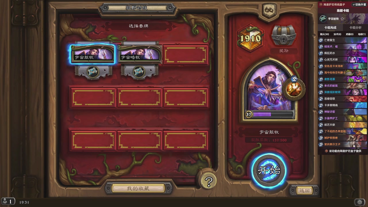 国服脏牧月末砍瓜切菜