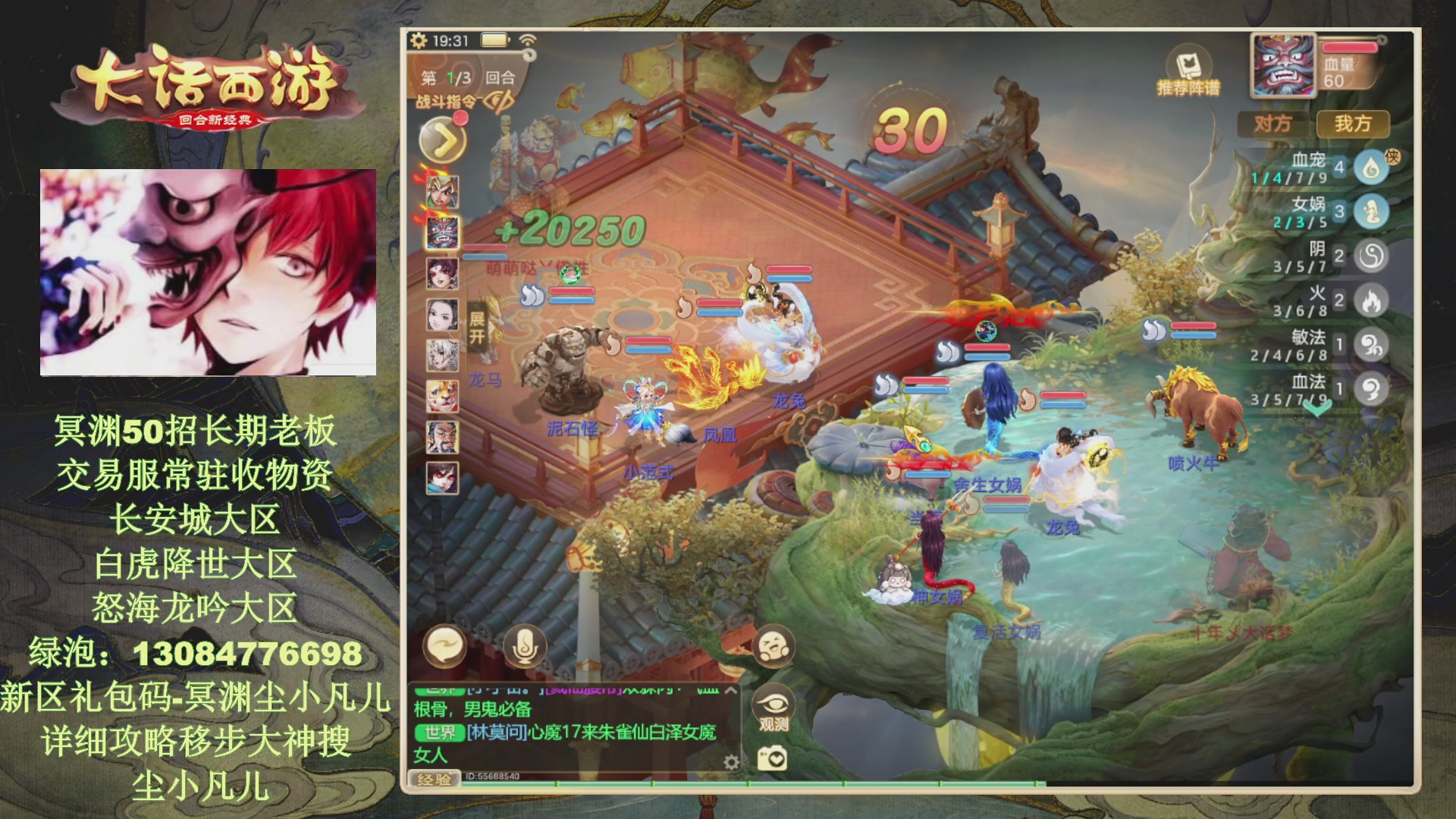 冥渊50-在线挨打！