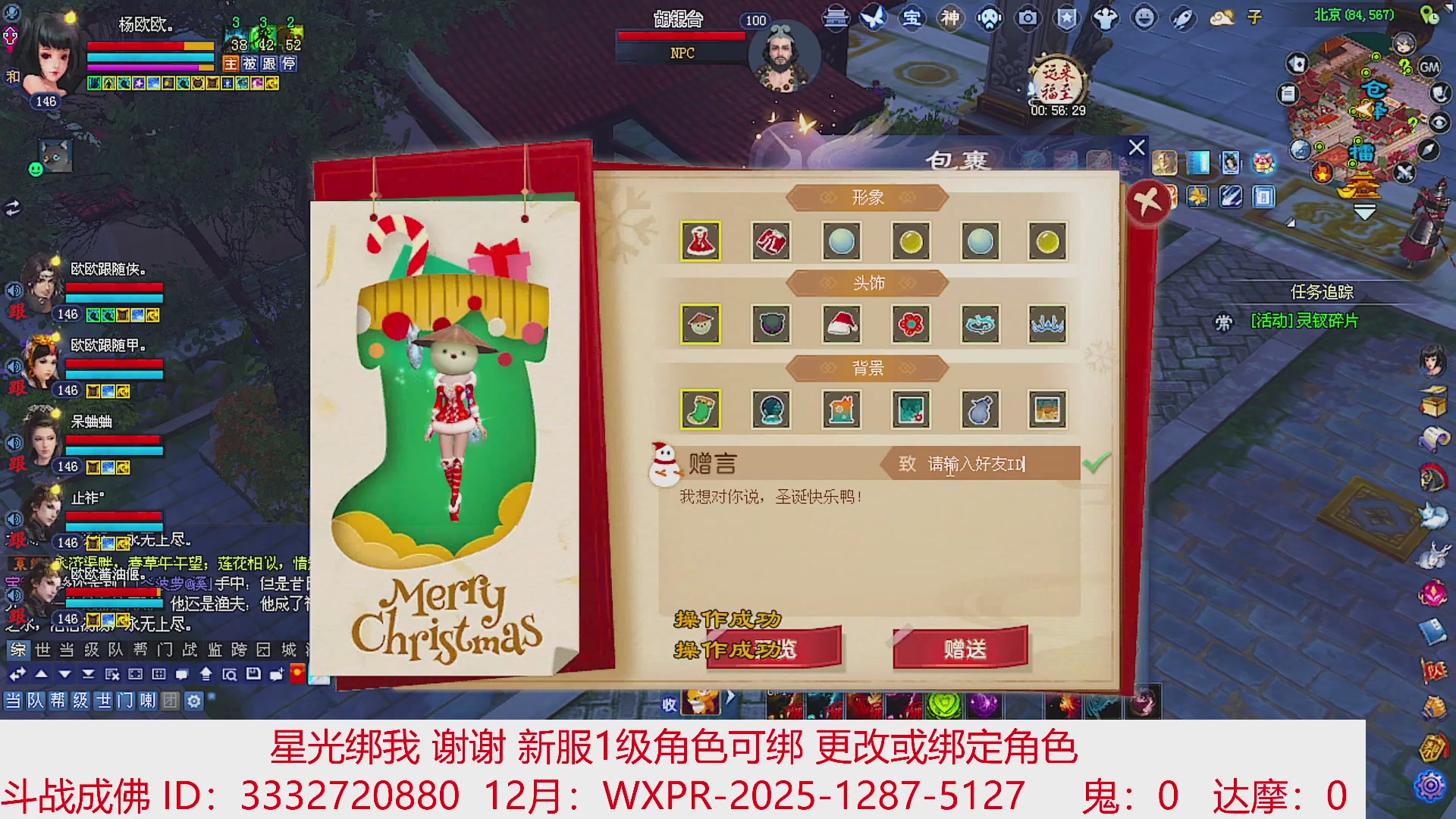 星光绑我 快来快来