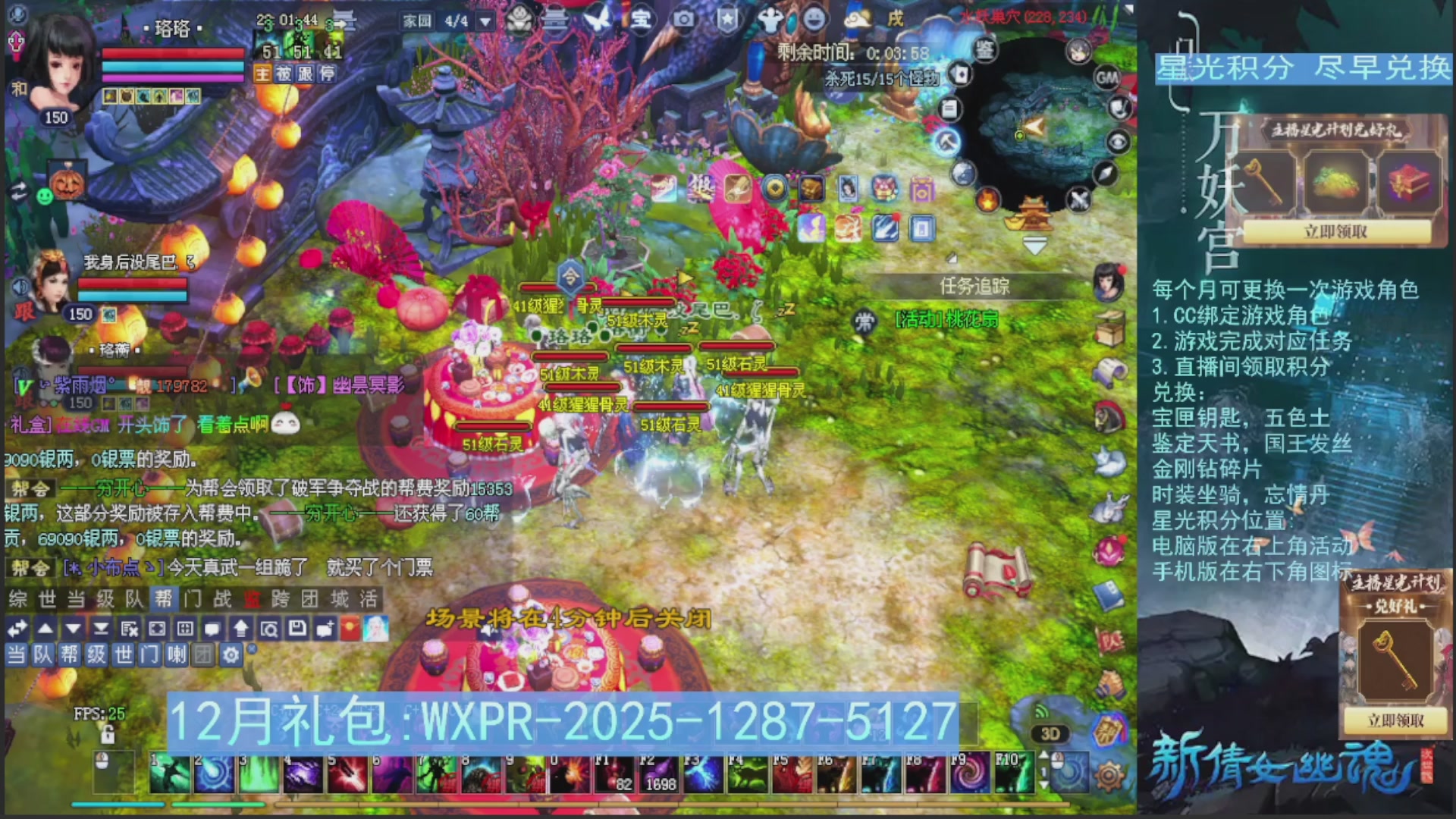 星光绑定我领积分换道具吧