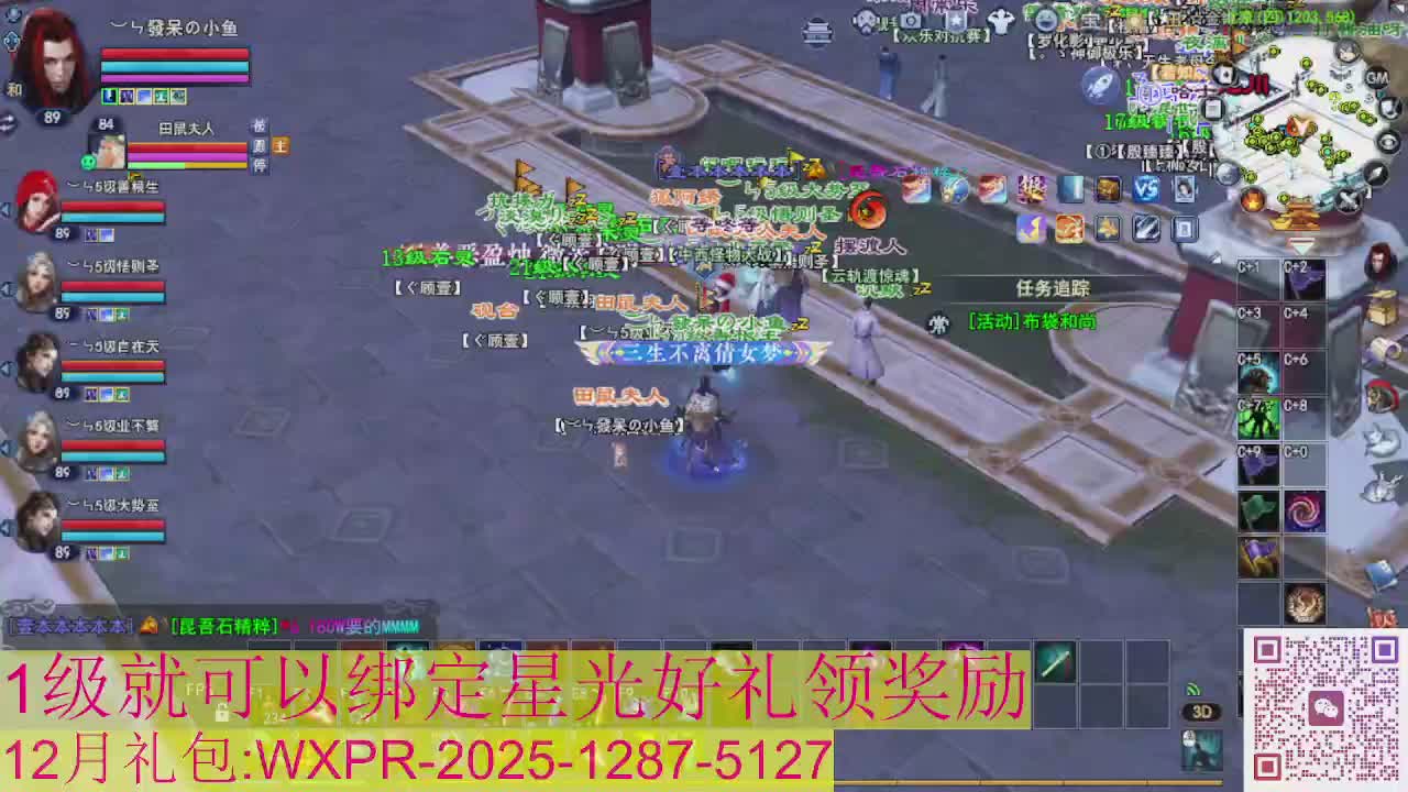 新区一念神魔接集影法器