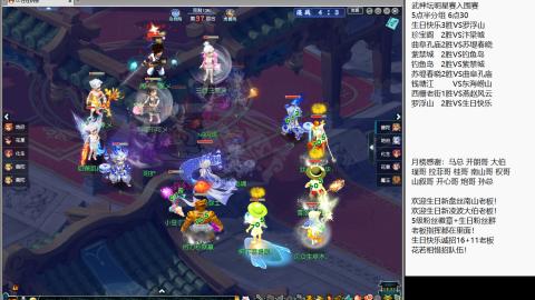 武神坛明星赛开打！