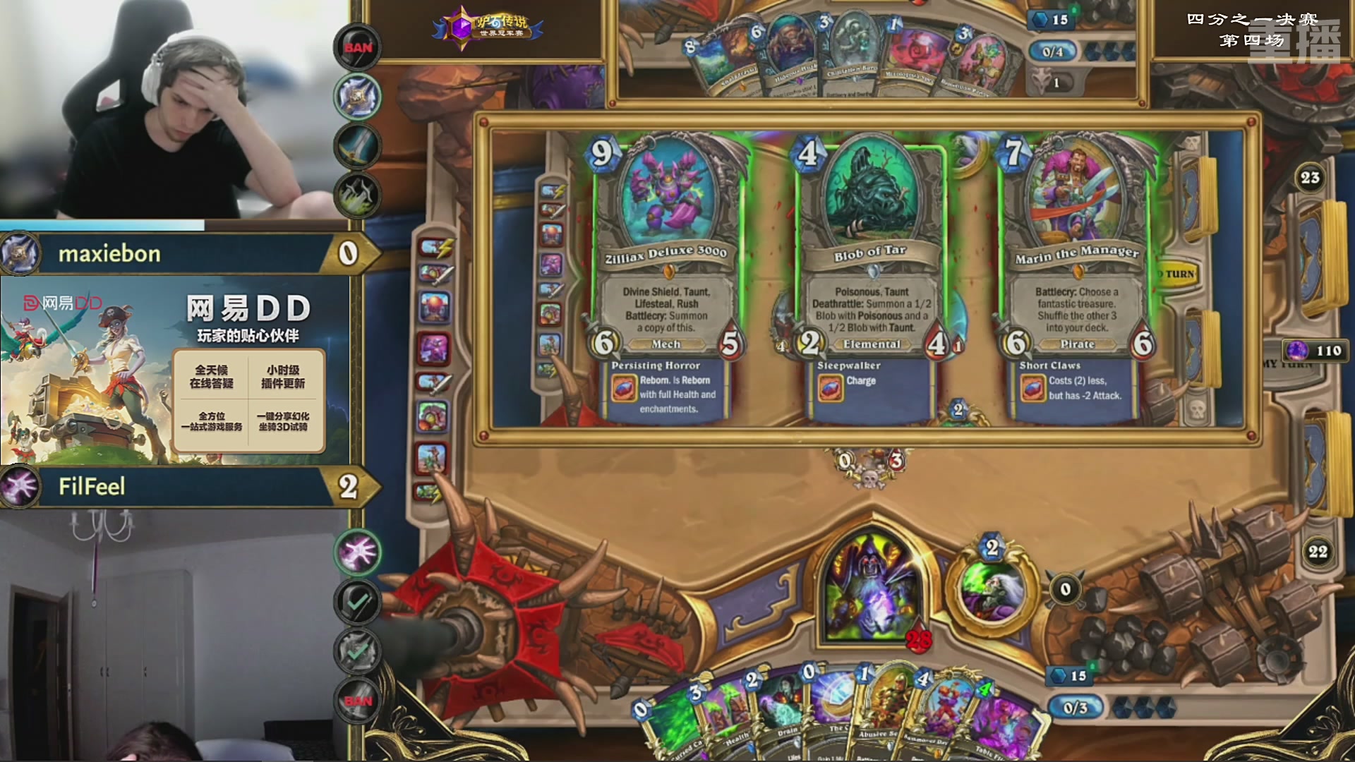 【重播】2025炉石传说世界冠军赛决赛日