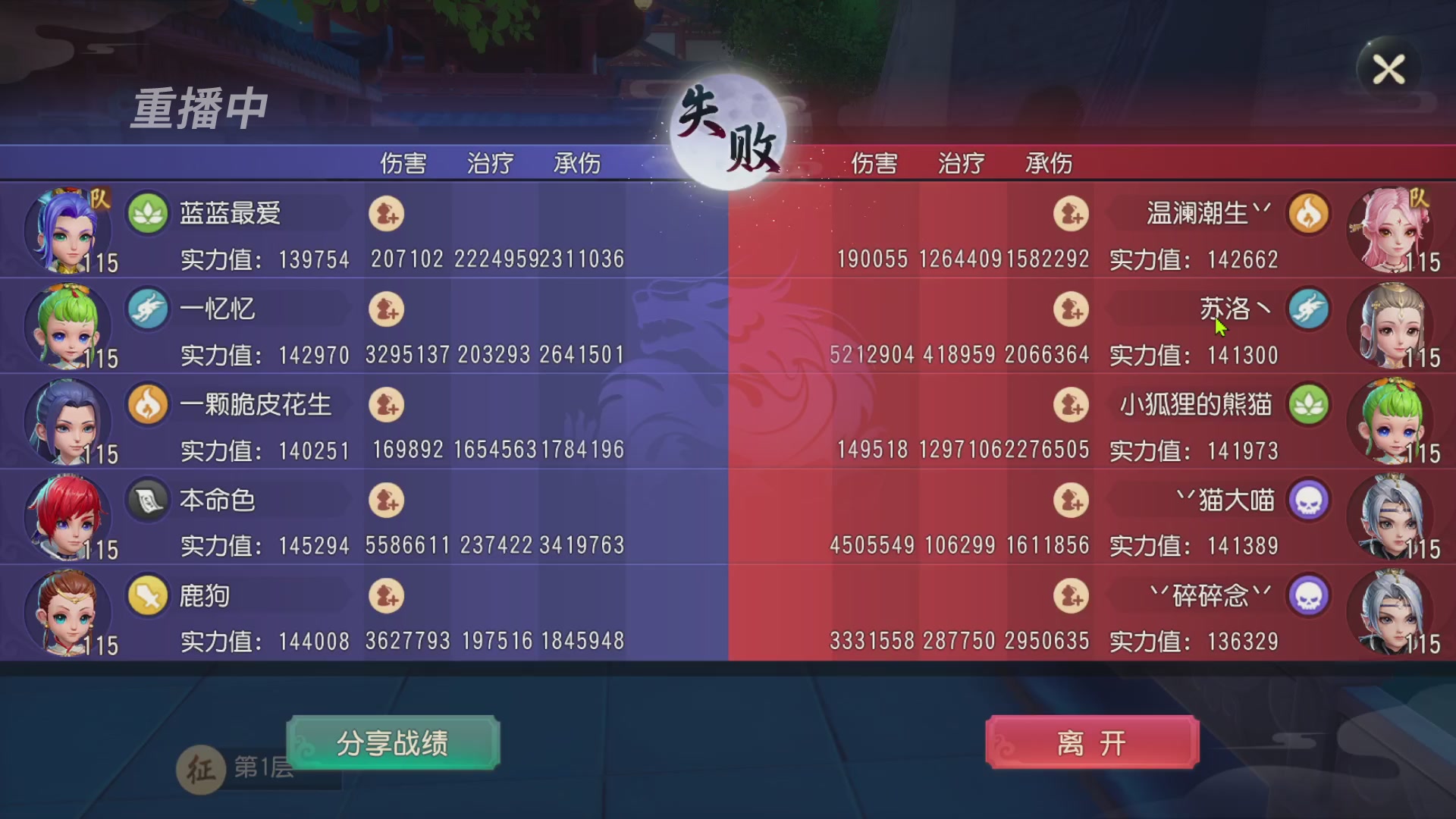 【重播】第三十八届群雄逐鹿跨服精英赛