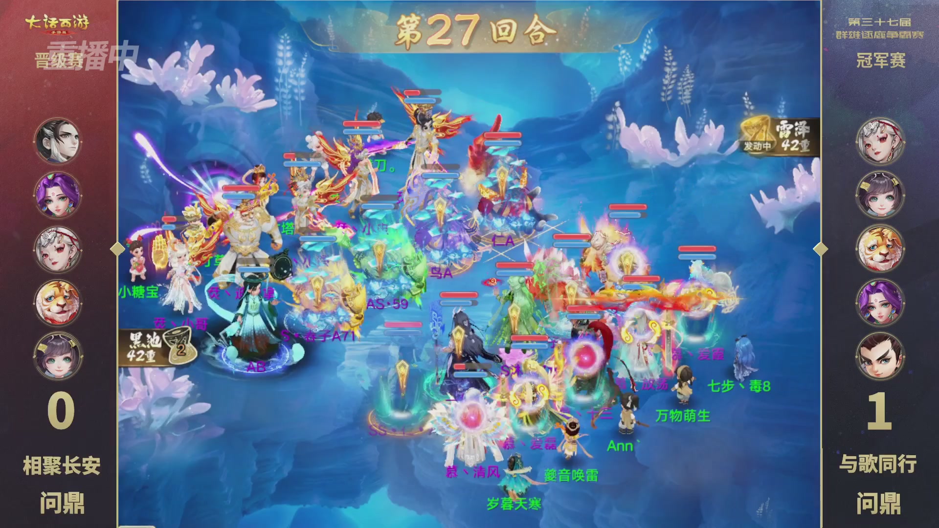 2025《大话西游》手游第37届群雄逐鹿争霸赛