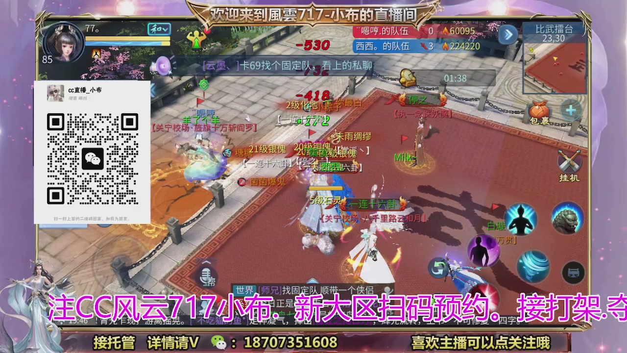 一剑开天召集发光寇岛成员